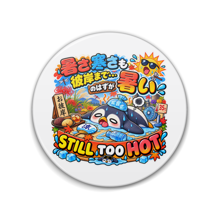 缶バッジ - 76mm
