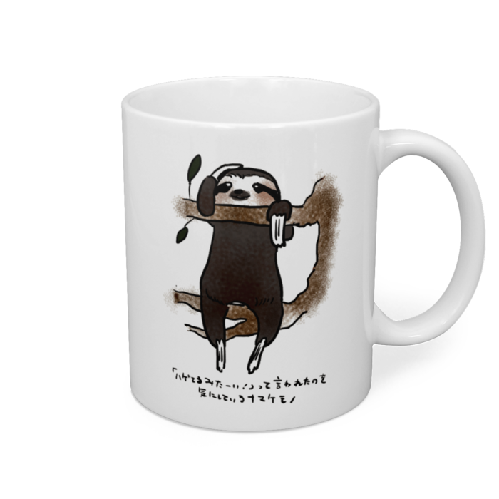 マグカップ - 直径 8 cm / 高さ 9.5 cm