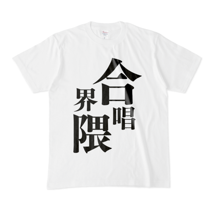 Tシャツ - M - 白