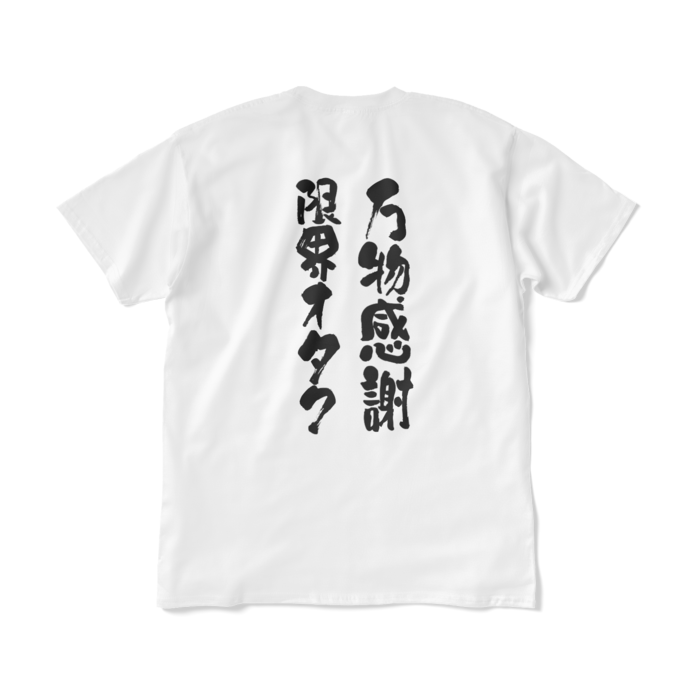  文字入り- XL - ホワイト