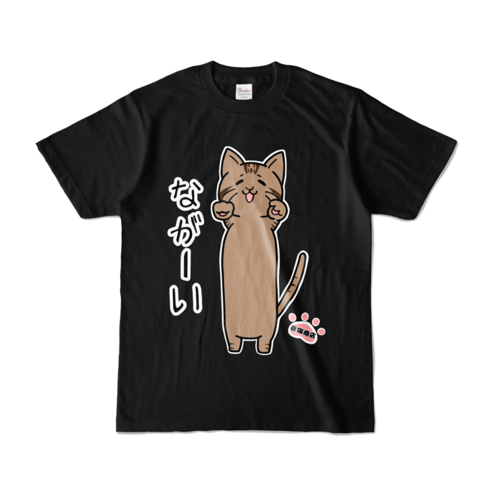 ながーい猫 Tシャツ - S - ブラック 