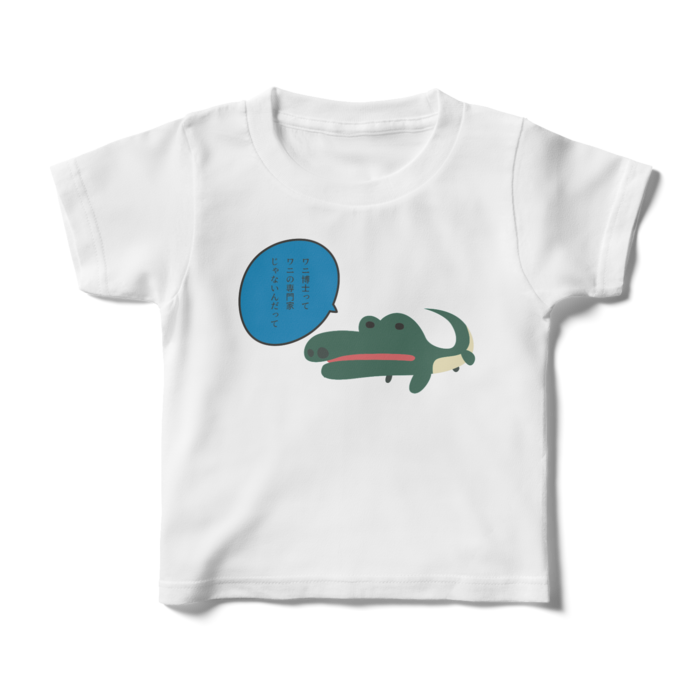 キッズTシャツ - 100cm - 正面