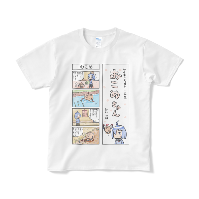 Tシャツ（短納期） - S - ホワイト