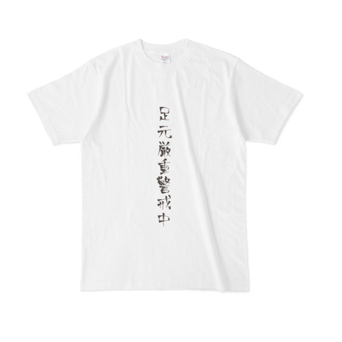文字Tシャツ - L - 白