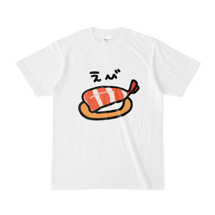 えび - S