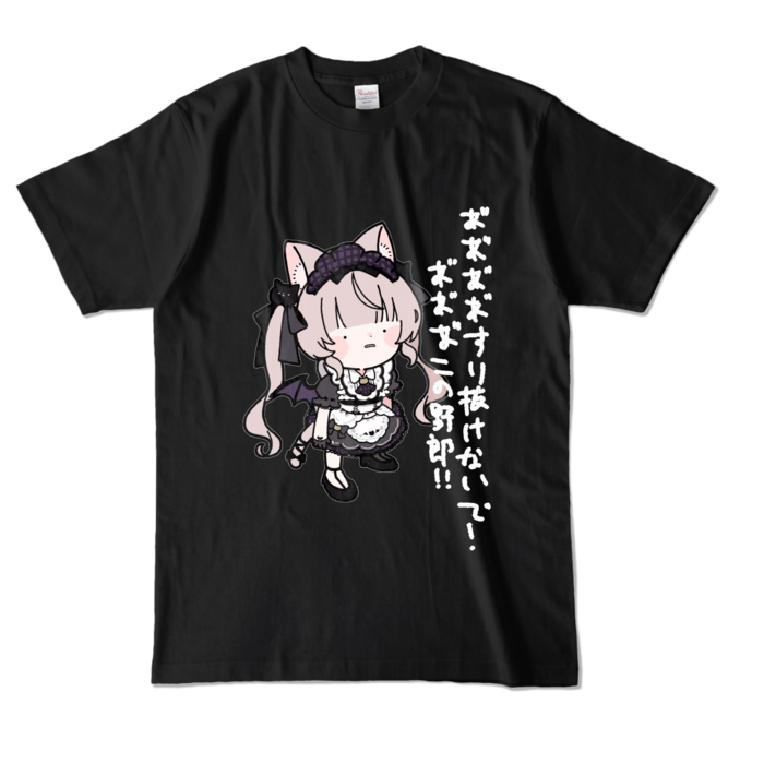 カラーTシャツ - L - ブラック (濃色)