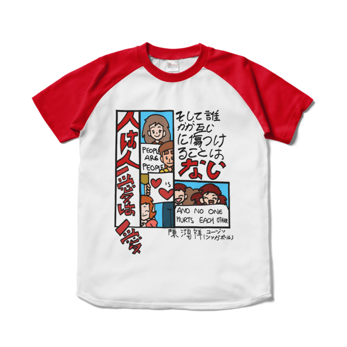 ラグランTシャツ - S - ホワイト×レッド