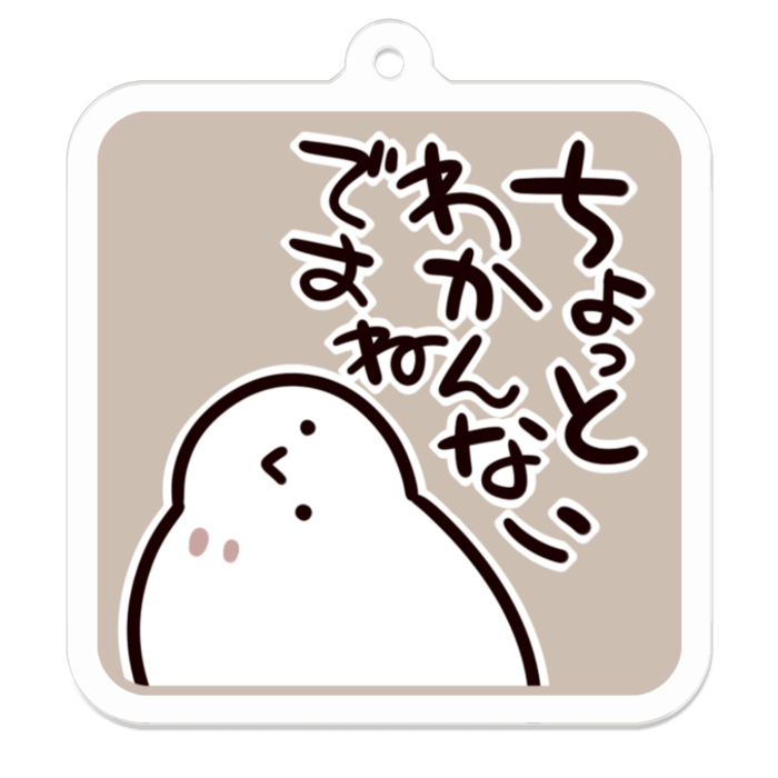 Vol2-24:ちょっとわかんないですね