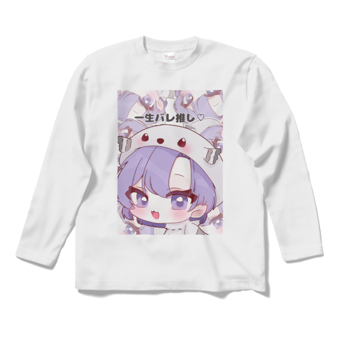 ロングスリーブTシャツ - S - 一生バレ推し