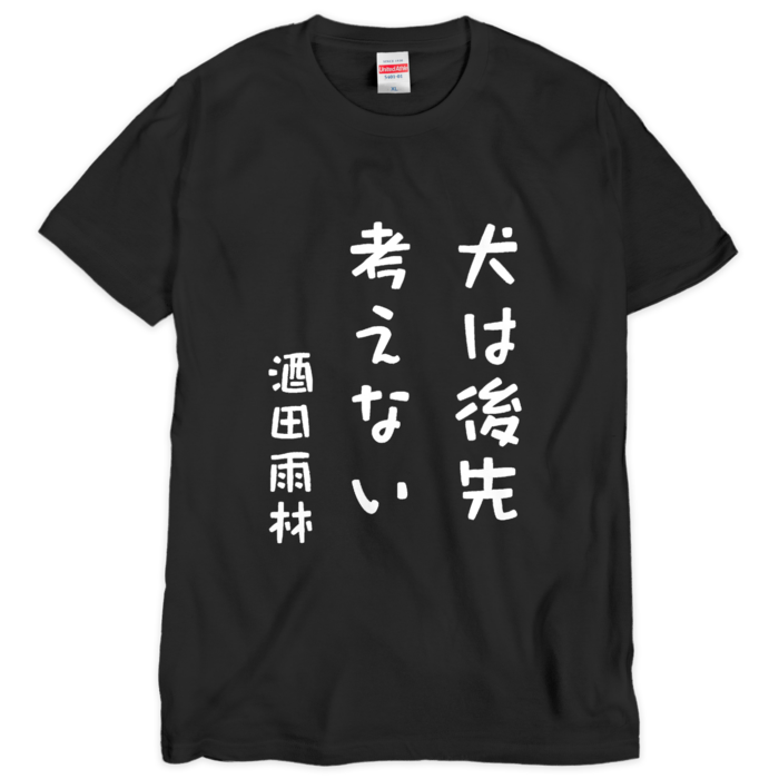 Tシャツ（シルクスクリーン印刷） - XL - 1色