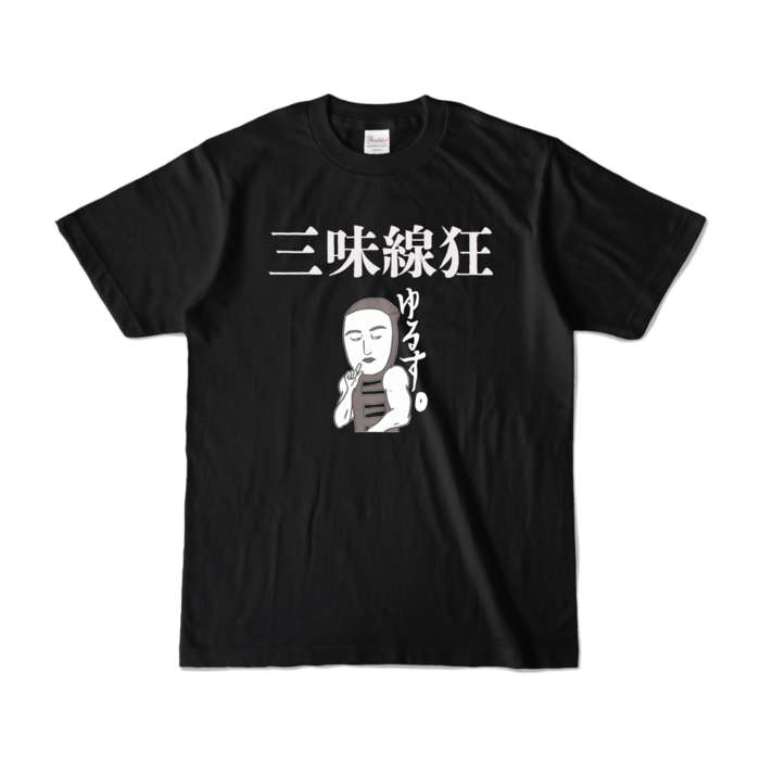 カラーTシャツ - S - ブラック (濃色)