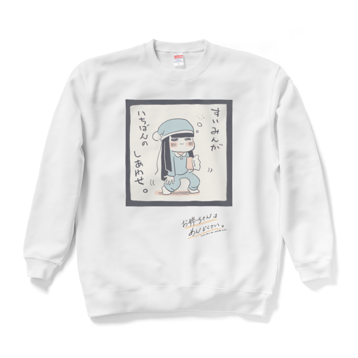 スウェット - XL - ホワイト