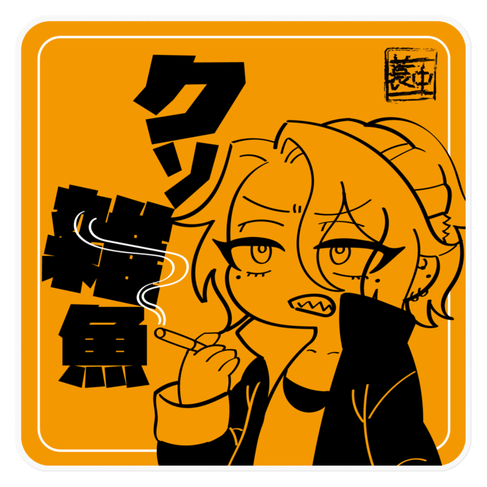 ステッカー - 160 x 160 (mm)