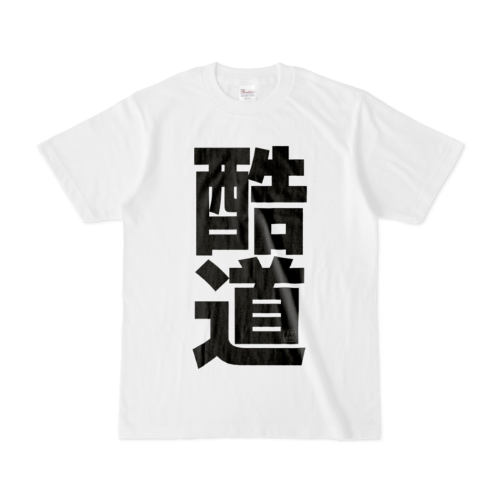Tシャツ - S - 白
