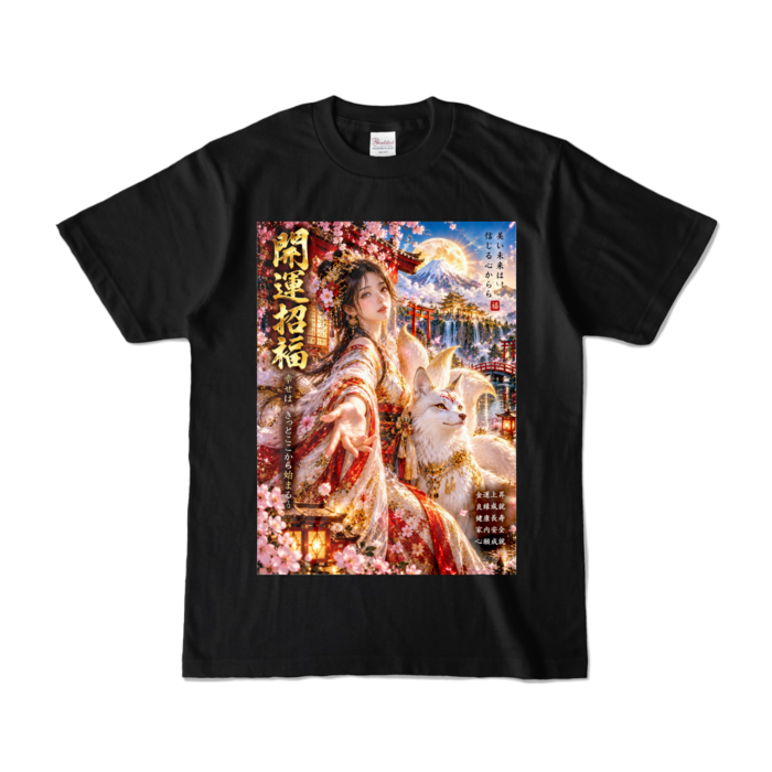 カラーTシャツ - S - ブラック （濃色）