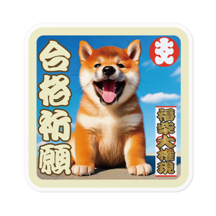 ステッカー - 100 x 100 (mm)