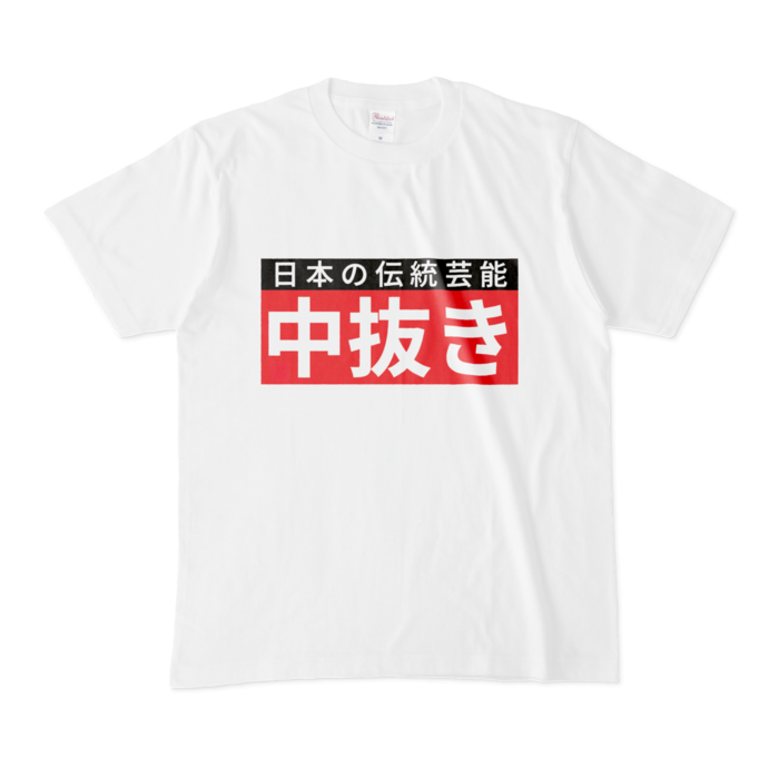 Tシャツ - M - 白