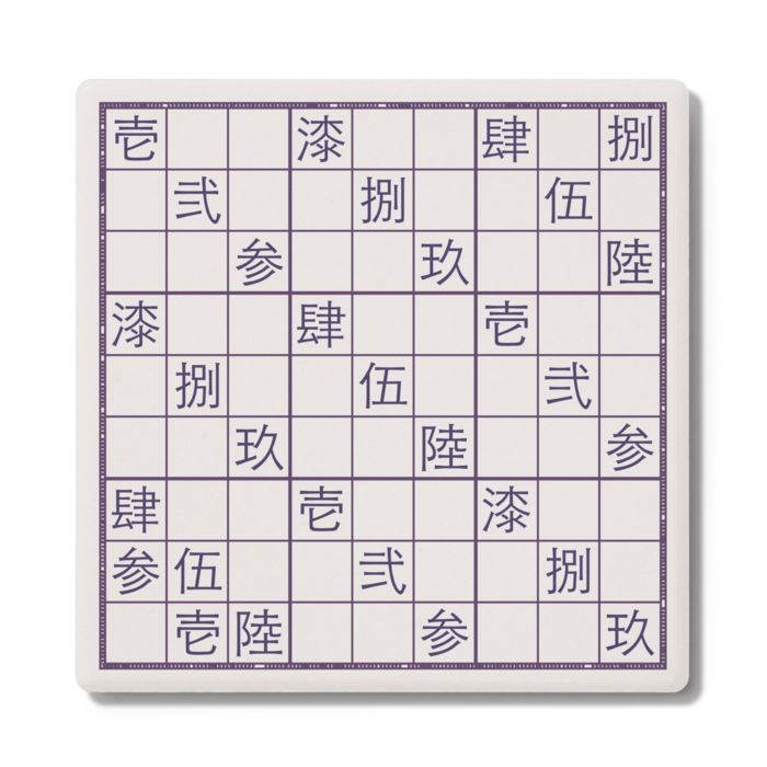 紫 ムラサキ