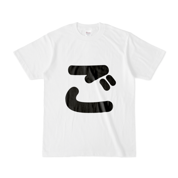 「ご」Tシャツ - S - 白