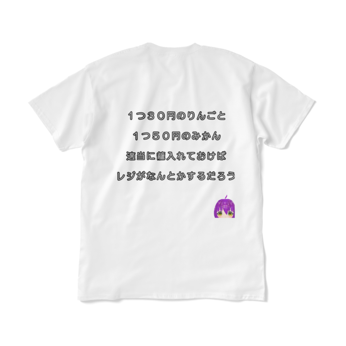 Tシャツ(短納期) - XL - ホワイト