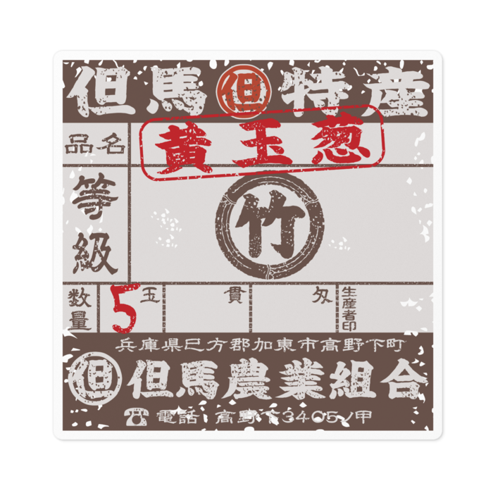 ステッカー - 100 x 100 (mm)