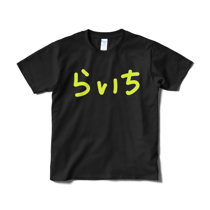 Tシャツ（短納期） - S - ブラック