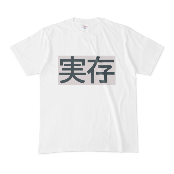 Tシャツ - M - 白