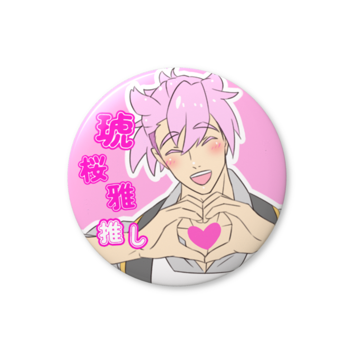 缶バッジ（バリュー） - 76mm