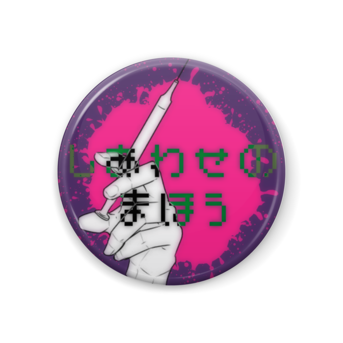 缶バッジ - 44mm(1)