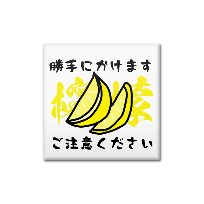 缶バッジ - 四角形40mm(1)