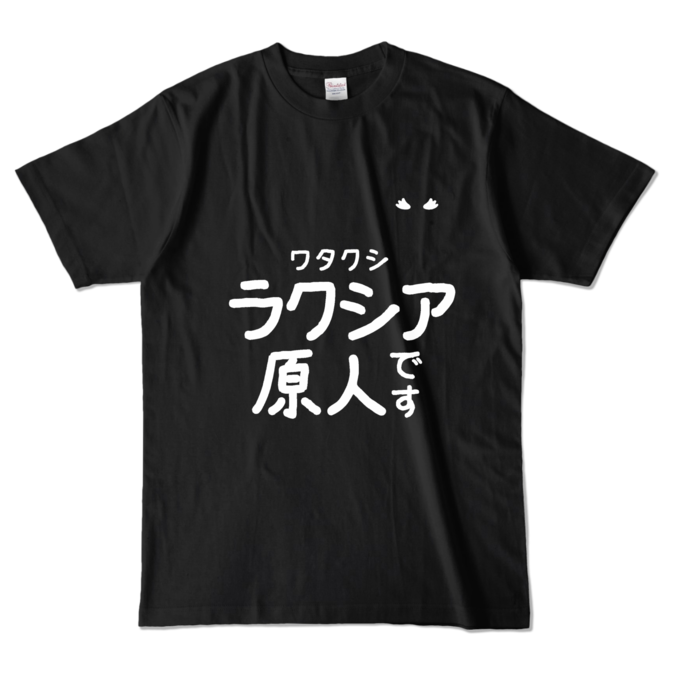 カラーTシャツ - L - ブラック (濃色)
