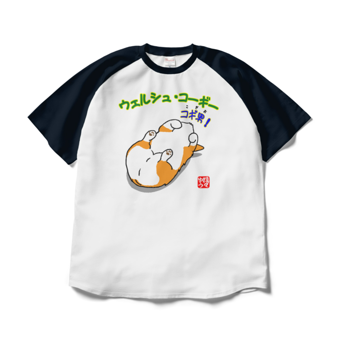 ラグランTシャツ - XL - 正面(2)