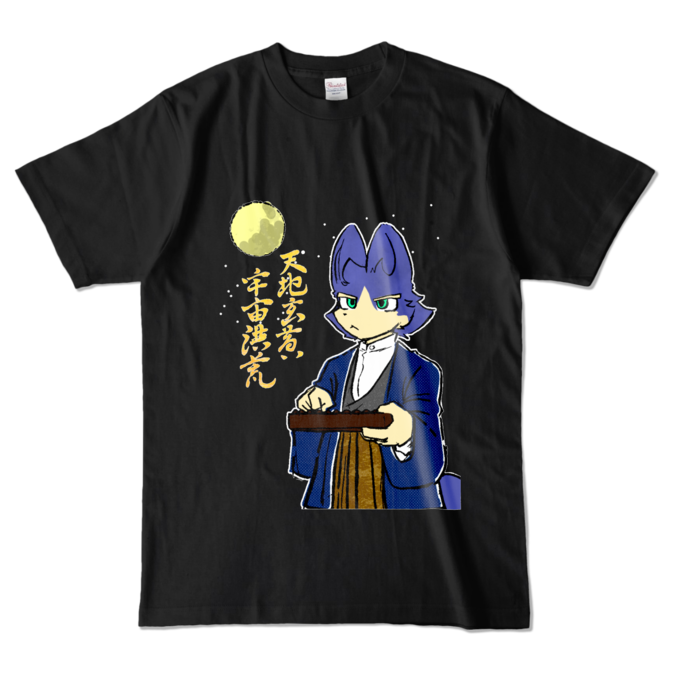 カラーTシャツ - L - ブラック (濃色)