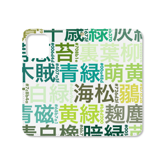手帳型iPhoneケース（ベルトなし） - iPhone12 / 12 Pro - ストラップ穴 あり