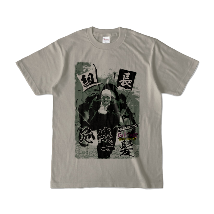 カラーTシャツ - S - 渋めにシルバーグレー (淡色)
