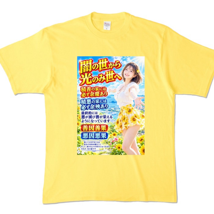 カラーTシャツ - XL - イエロー （濃色）
