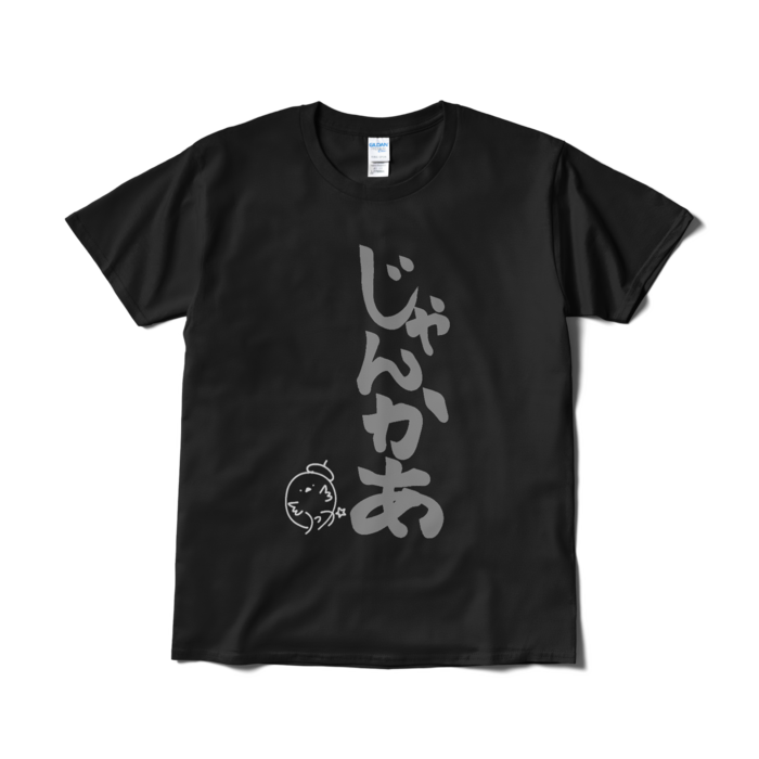 Tシャツ(短納期) - L - ブラック