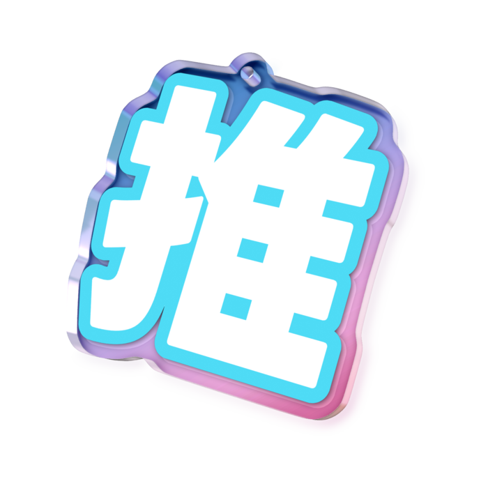 オーロラアクリルキーホルダー - 50 × 50mm