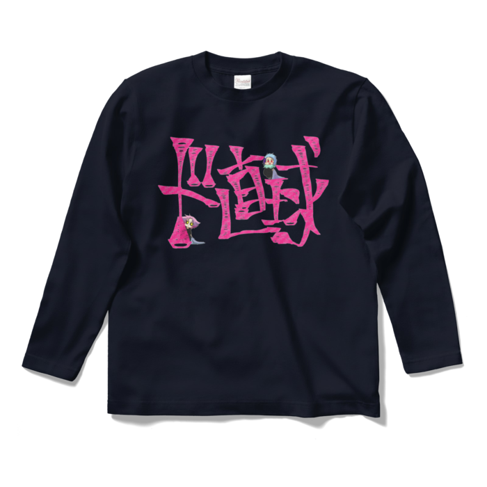 ロングスリーブTシャツ - S - ネイビー