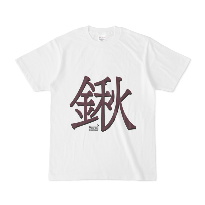 Tシャツ - S - 白