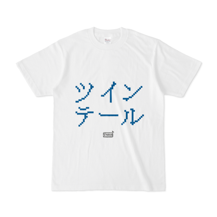 Tシャツ - S - 白