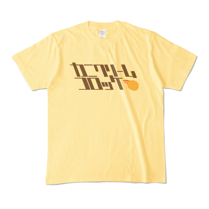 カラーTシャツ - M - ライトイエロー (淡色)
