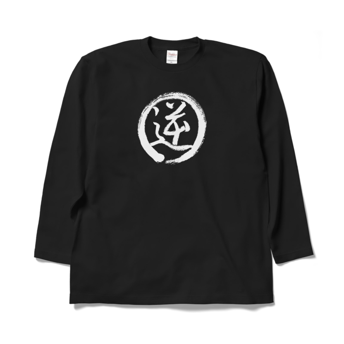 ロングスリーブTシャツ - XL - ブラック