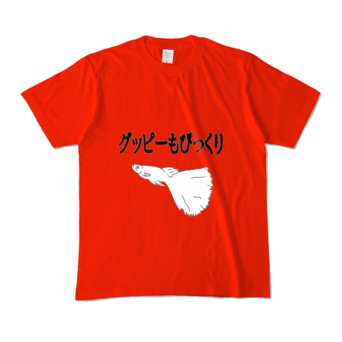 カラーTシャツ - M - レッド (濃色)