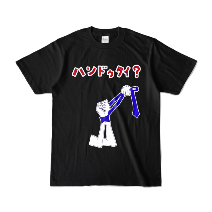 カラーTシャツ - S - ブラック (濃色)