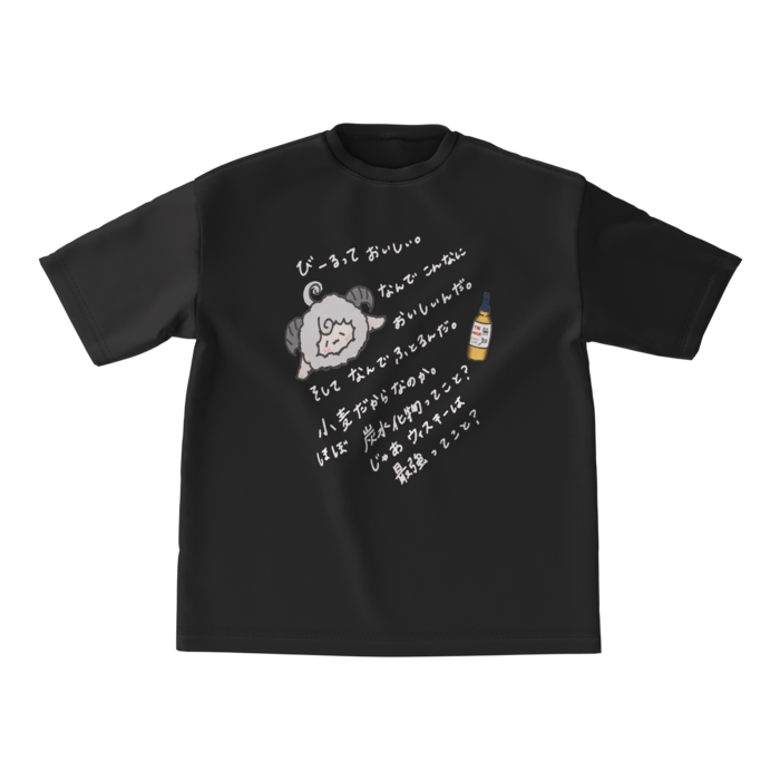 ビッグシルエットTシャツ - M - 正面