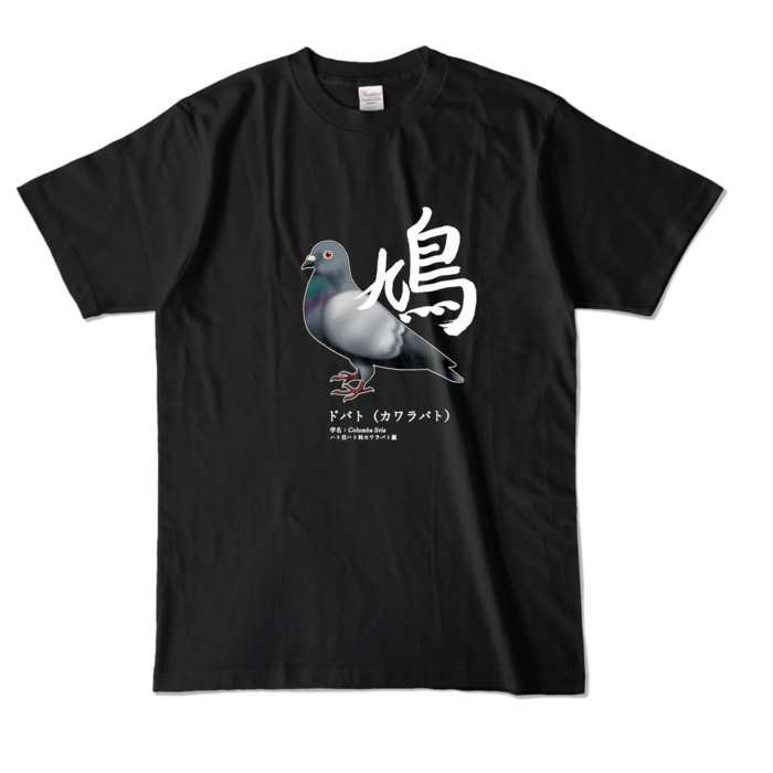 カラーTシャツ - L - ブラック (濃色)