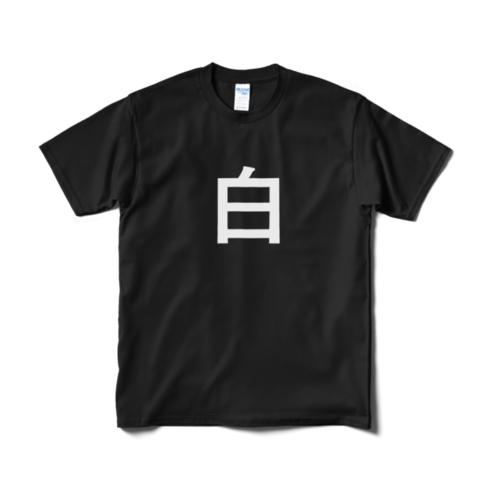 Tシャツ（短納期） - M - ブラック