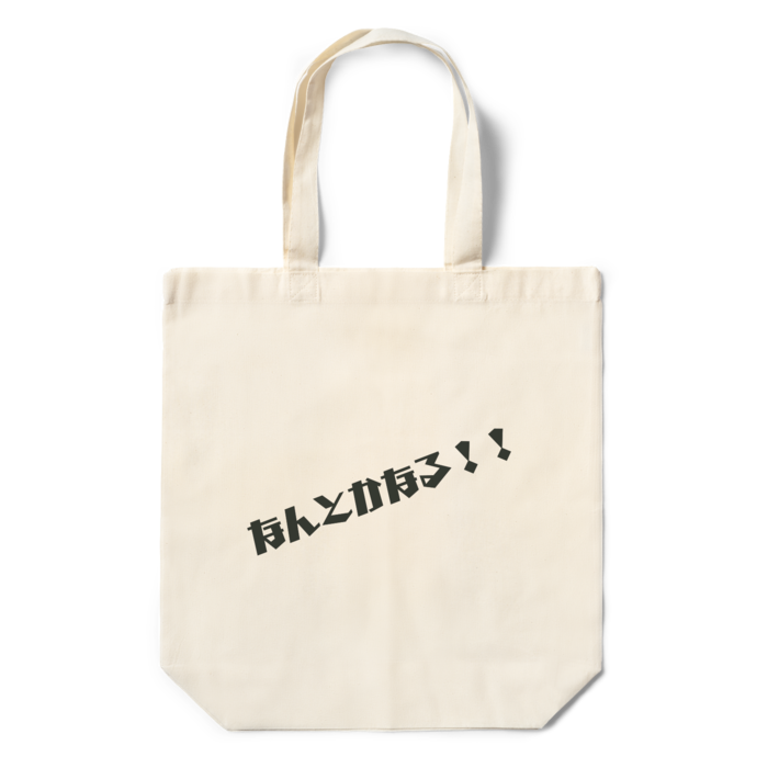 エコバッグ - 360×370×110(mm)