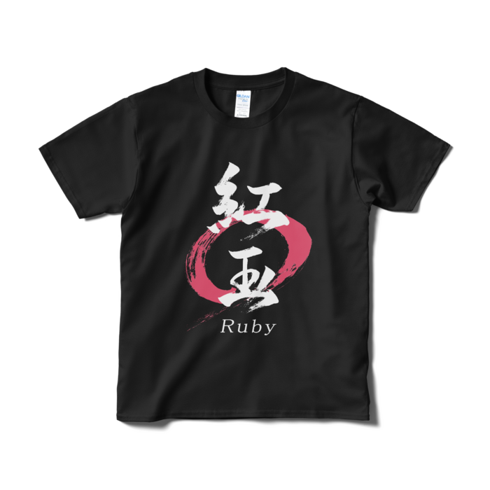 Tシャツ(短納期) - S - ブラック